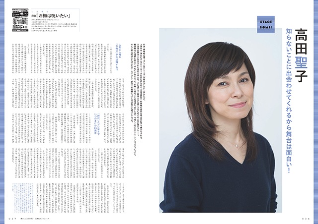 『えんぶ』no.57（2026年2月号）1/9発売！