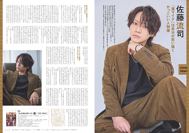 『えんぶ』no.57（2026年2月号）1/9発売！