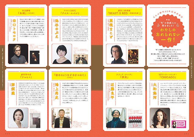 『えんぶ』no.57（2026年2月号）1/9発売！