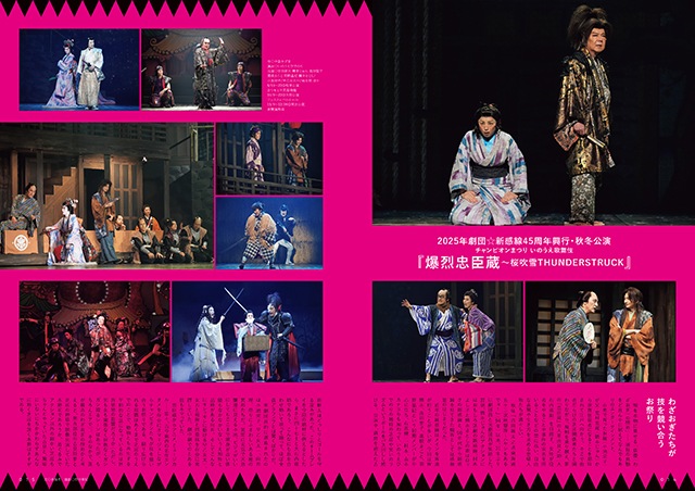 『えんぶ』no.57（2026年2月号）1/9発売！