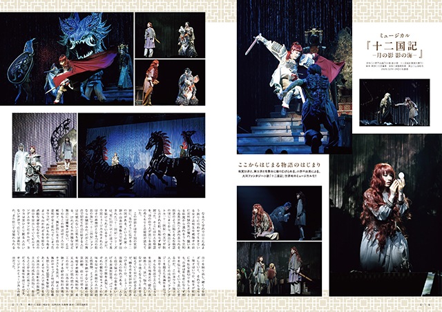 『えんぶ』no.57（2026年2月号）1/9発売！