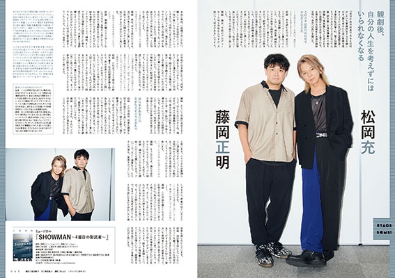 『えんぶ』no.60（2026年8月号）