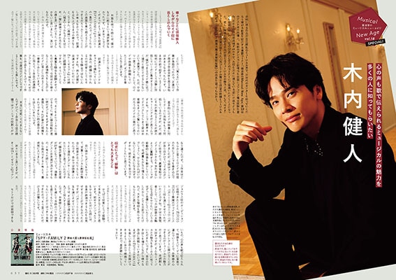 『えんぶ』no.60（2026年8月号）