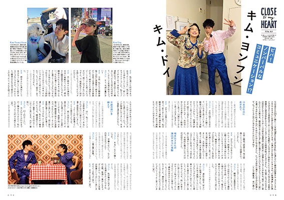 『えんぶ』no.60（2026年8月号）