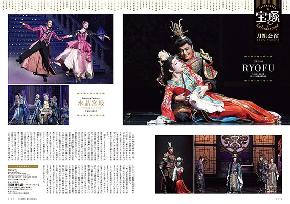 『えんぶ』no.60（2026年8月号）