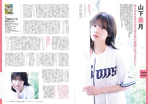 『えんぶ』no.60（2026年8月号）