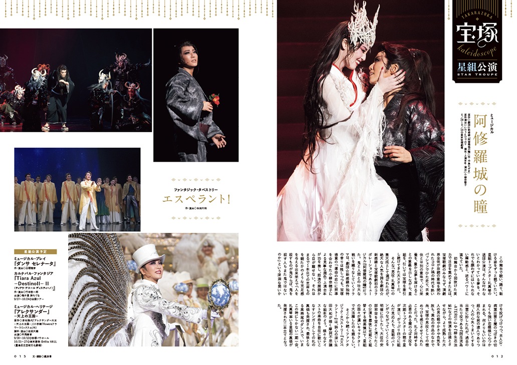 『えんぶ』no.55（2025年10月号）9/9発売！