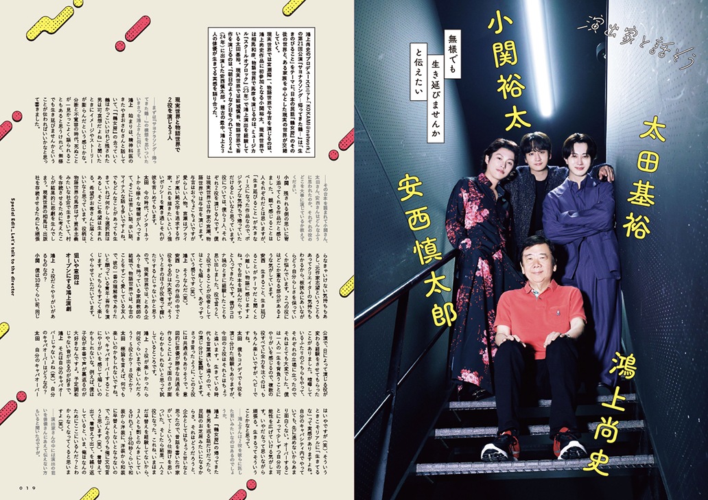 『えんぶ』no.55（2025年10月号）9/9発売！