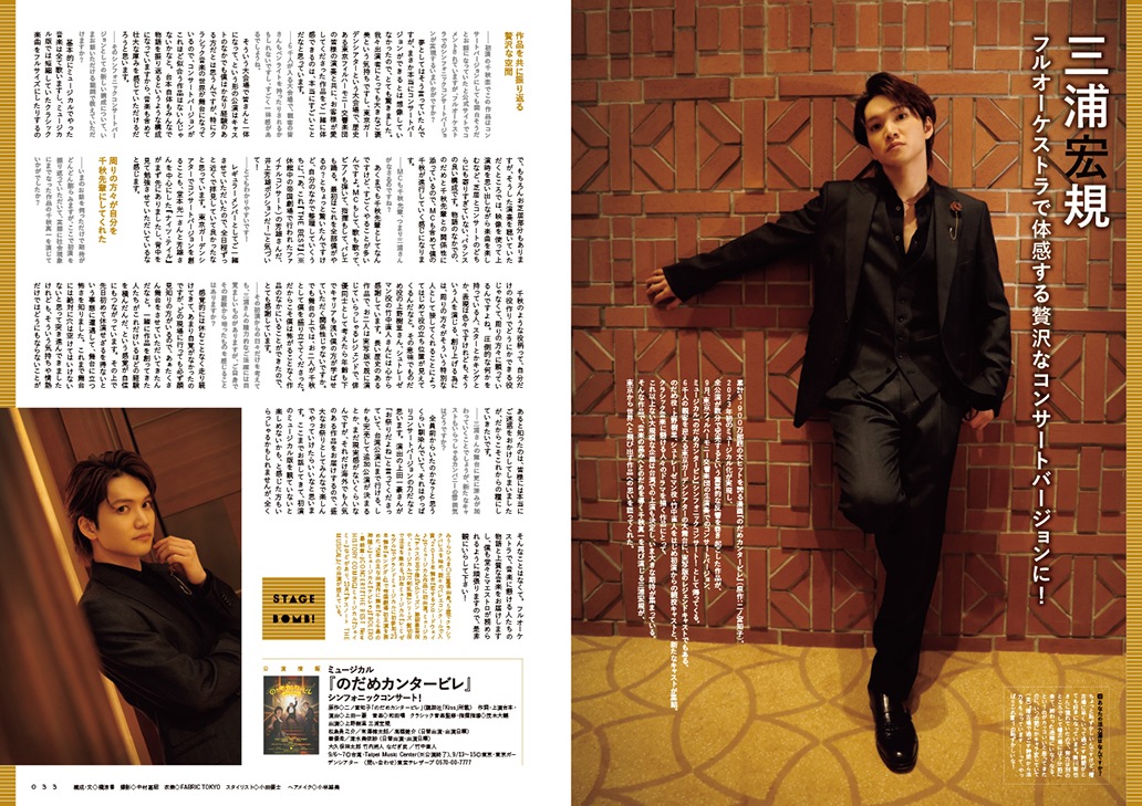 『えんぶ』no.55（2025年10月号）9/9発売！