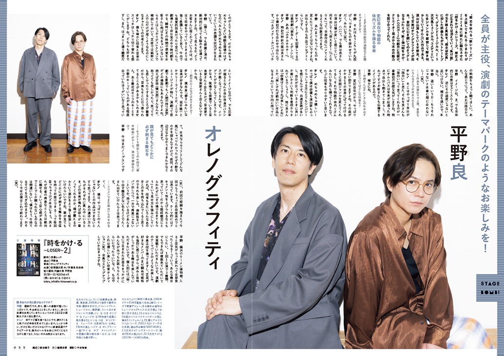 『えんぶ』no.55（2025年10月号）9/9発売！