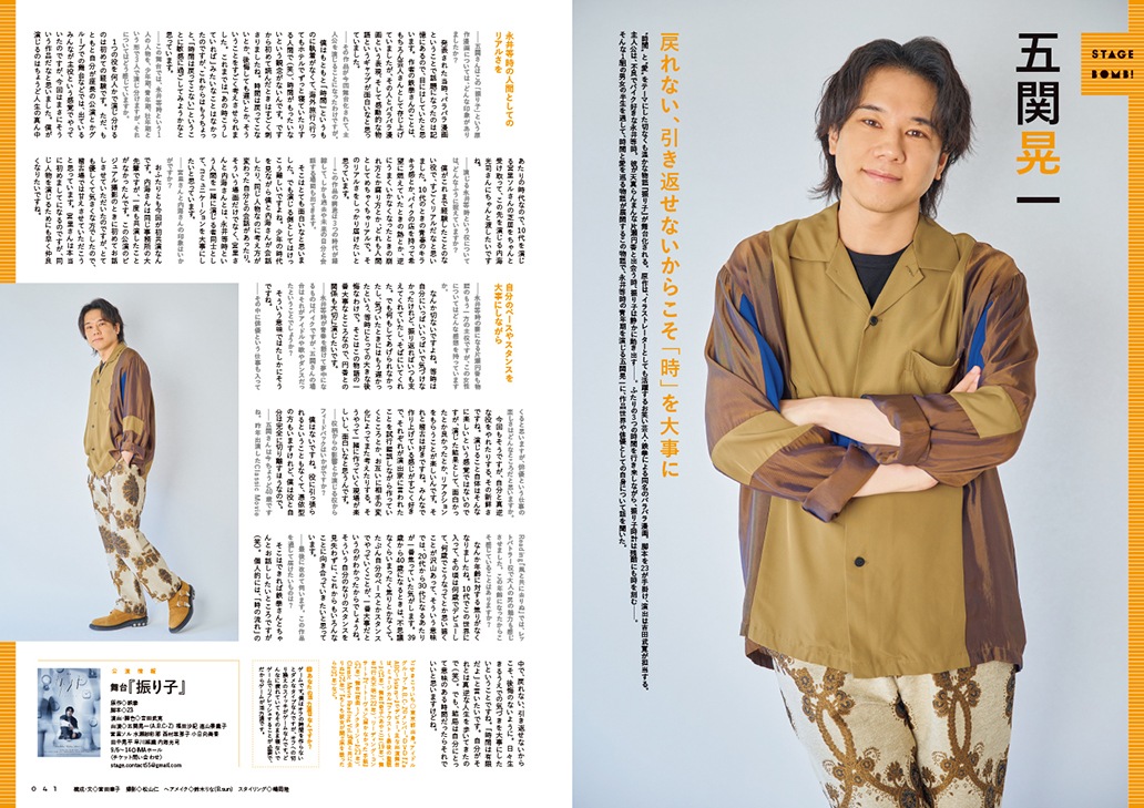 『えんぶ』no.55（2025年10月号）9/9発売！