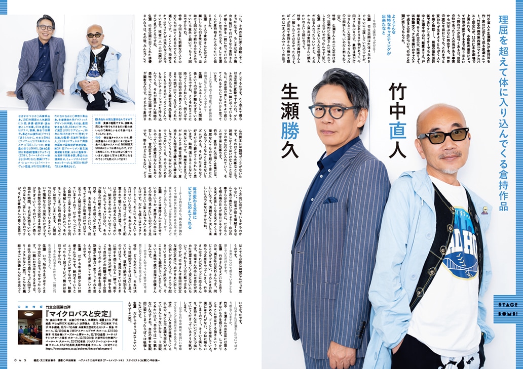 『えんぶ』no.55（2025年10月号）9/9発売！