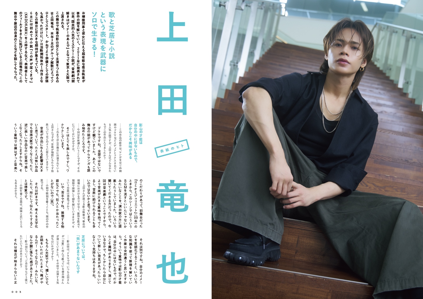 『えんぶ』no.55（2025年10月号）9/9発売！