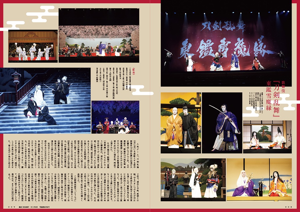 『えんぶ』no.55（2025年10月号）9/9発売！