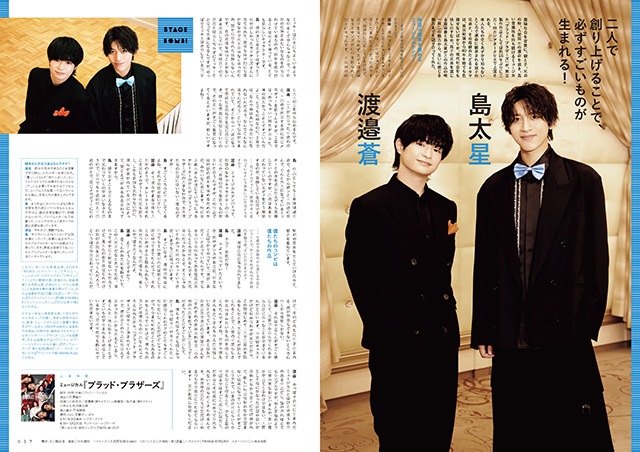 『えんぶ』no.58（2026年4月号）