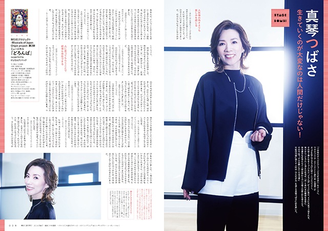 『えんぶ』no.58（2026年4月号）