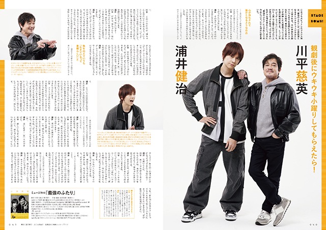 『えんぶ』no.58（2026年4月号）