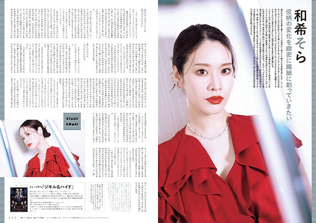 『えんぶ』no.58（2026年4月号）