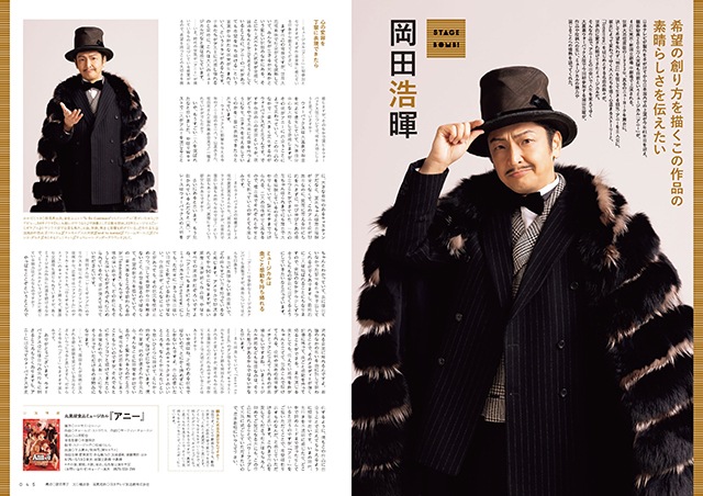 『えんぶ』no.58（2026年4月号）