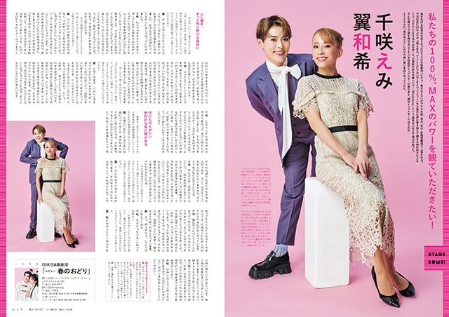 『えんぶ』no.58（2026年4月号）