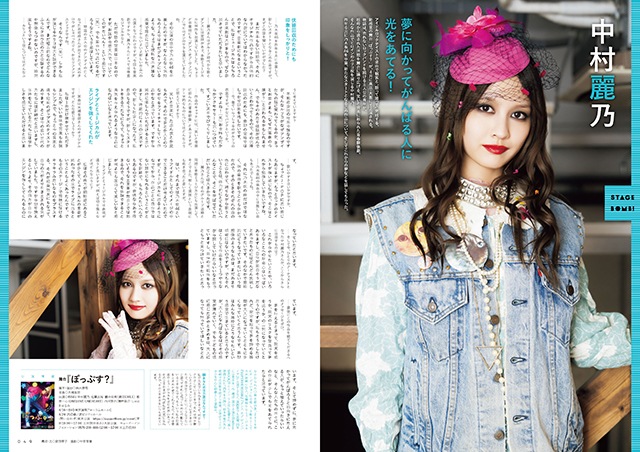 『えんぶ』no.58（2026年4月号）