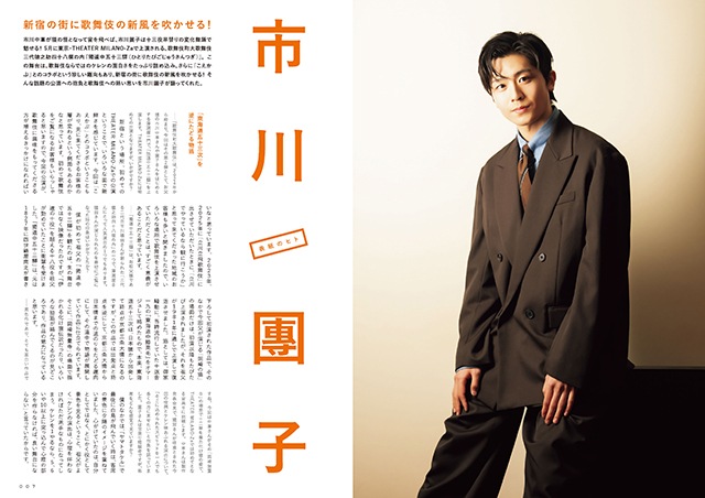 『えんぶ』no.58（2026年4月号）