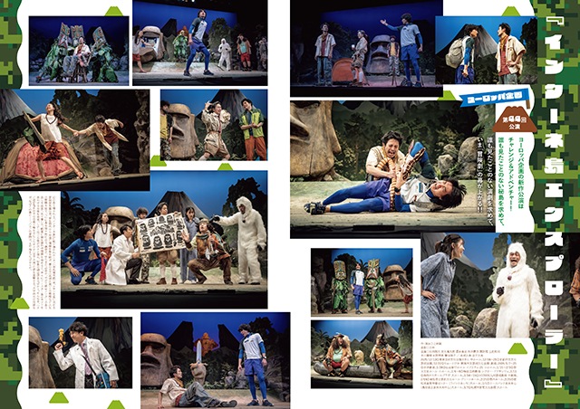 『えんぶ』no.58（2026年4月号）