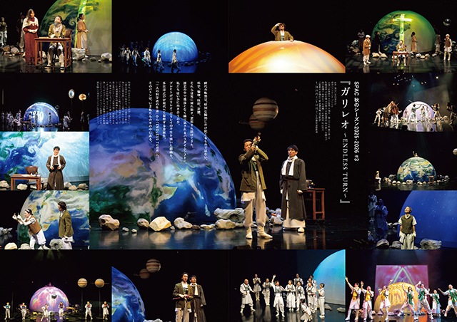 『えんぶ』no.58（2026年4月号）