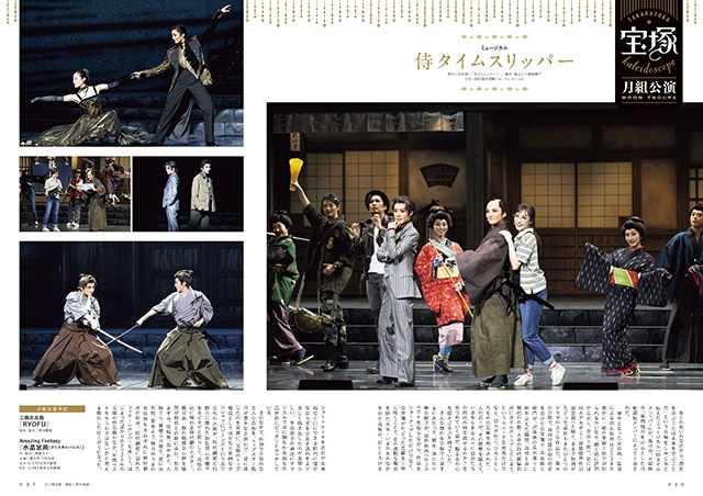 『えんぶ』no.58（2026年4月号）