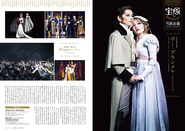 『えんぶ』no.58（2026年4月号）