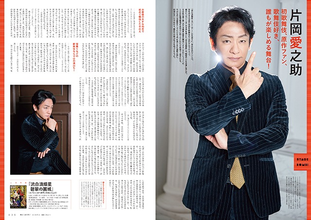 『えんぶ』no.58（2026年4月号）