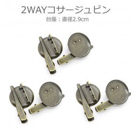 3個入 45mm×29mm 2wayコサージュピン ピン・クリップ付き 金古美【ゆうパケット対応】|アクセサリーパーツ|その他