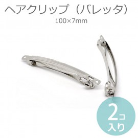 100mm×7mm 2個入 ヘアクリップ バレッタ アーチ型 シルバートーン 【ゆうパケット対応】|アクセサリーパーツ|その他