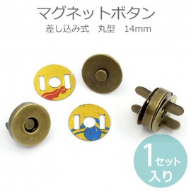 14mm 差し込み式マグネットボタン 金古美 / ぼたん 釦 ホック 手芸 手作り ハンドメイド アンティークカラー レトロ パーツ ヴィンテージ風【ゆうパケット対応】|鞄・バッグパーツ|その他