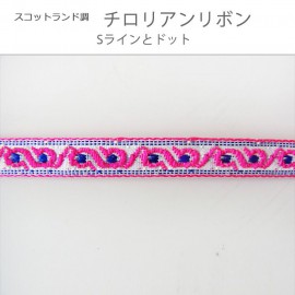 在庫限り!スコットランド調 チロリアンテープ 幅1cm Sライン&ドット 1m【ゆうパケット対応】|レース・リボン・テープ|その他