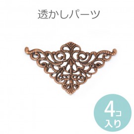 4個入 75mm×48mm 透かしパーツ コーナー金具 カッパー / アンティーク風 ヴィンテージ風 レトロ 角装飾 コーナー装飾 装飾パーツ レース風 飾り ハンドメイド デコレーション DIY 彫