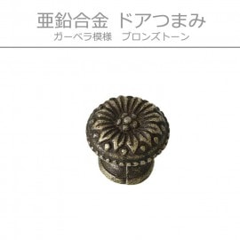 アンティーク風取っ手 ジュエリーボックス用ドアつまみ【ゆうパケット対応】|カルトナージュパーツ|その他