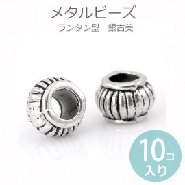 7mm×5mm 10個入 メタルビーズ ランタン型 ストライプパターン 銀古美 / スペーサー 合金製 シルバーカラー 銀色 オリエンタル ハンドメイド 手作り【ゆうパケット対応】|ビーズ|その他