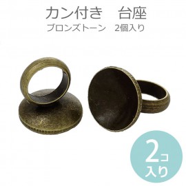 2個入 カン付き台座 ブロンズトーン / レジン アクセサリーパーツ ガラスドーム キャップ チャーム バイアルペンダント【ゆうパケット対応】|チャーム|その他