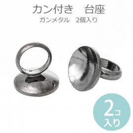 2個入 カン付き台座 ガンメタル / レジン アクセサリーパーツ ガラスドーム キャップ チャーム バイアルペンダント【ゆうパケット対応】|チャーム|その他