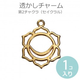 1個入 透かしチャーム レース模様風 第2チャクラ セイクラル 金メッキ / Chakra マントラ ヨガ スピリチュアル スヴァディシュターナ スワーディシュターナ オルゴナイト【ゆうパケット対応】
