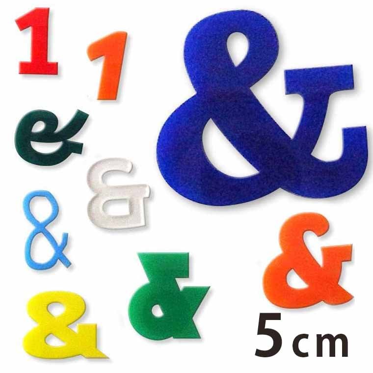 アクリル製 切り抜き文字 数字・記号 5cm 厚さ3mm アンシャンテラボ / 切り文字 切文字 パーツ ハンドメイド クラフト DIY 表札 ネームプレート 看板 ウェルカムボード ウエディング ウェルカムボード【ゆうパケット対応】