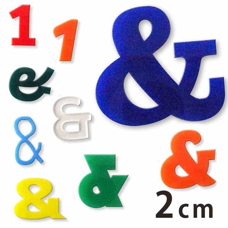 アクリル製 定番色 切り抜き文字 数字・記号 2cm アンシャンテラボ / オリジナル商品 切り文字 切文字 パーツ ハンドメイド クラフト DIY 表札 ネームプレート 看板 ウェルカムボード ウエディング ウェルカムボード【ゆうパケット対応】
