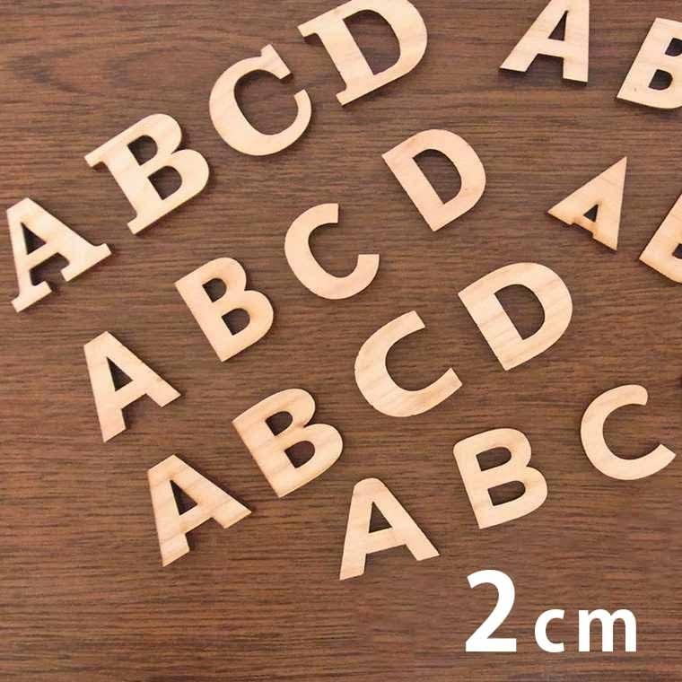 木製 切り抜き文字 アルファベット大文字 2cm 厚さ6mm アンシャンテラボ / 切り文字 切文字 パーツ ローマ字 英字 ハンドメイド クラフト DIY 表札 ネームプレート 看板 ウッド ひのき ヒノキ ウェルカムボード ウエディング ウェルカムボード【ゆうパケット対応】