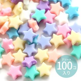 9mm×9mm アソート100個入 アクリルビーズ 星型 穴1.5mm マットカラー / ほし ホシ 五芒星 不透明 カラフル ミックス MIX 手芸 プラビーズ スペーサー ミルキーカラー マットカ