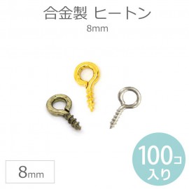 8mm 100個入  ヒートン 合金製/ ひーとん 接続 丸カンフック まるかんふっく マルカンフック 吊り金具 Screw Eye 吊り下げ 樹脂 粘土 レジン【ゆうパケット対応】|アクセサリーパー