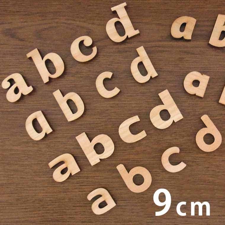 木製 切り抜き文字 アルファベット小文字 9cm アンシャンテラボ