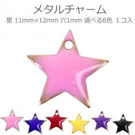 1個入 11mm×12mm 全6色 メタルチャーム 星 穴1mm エナメル塗装 桃 青 赤 黄 紫 黒 / 五芒星 星 ホシ ほし star 魔法陣 幾何学模様 装飾パーツ ゴールド gold ペンダ