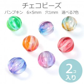 6×5mm 2個入 チェコビーズ パンプキン 穴1mm ツートン 全4色 / ガラス製 ランプワークビーズ グラスビーズ glass ハンドメイド資材 アクセサリー素材 ボタニカル かぼちゃ型 青 緑