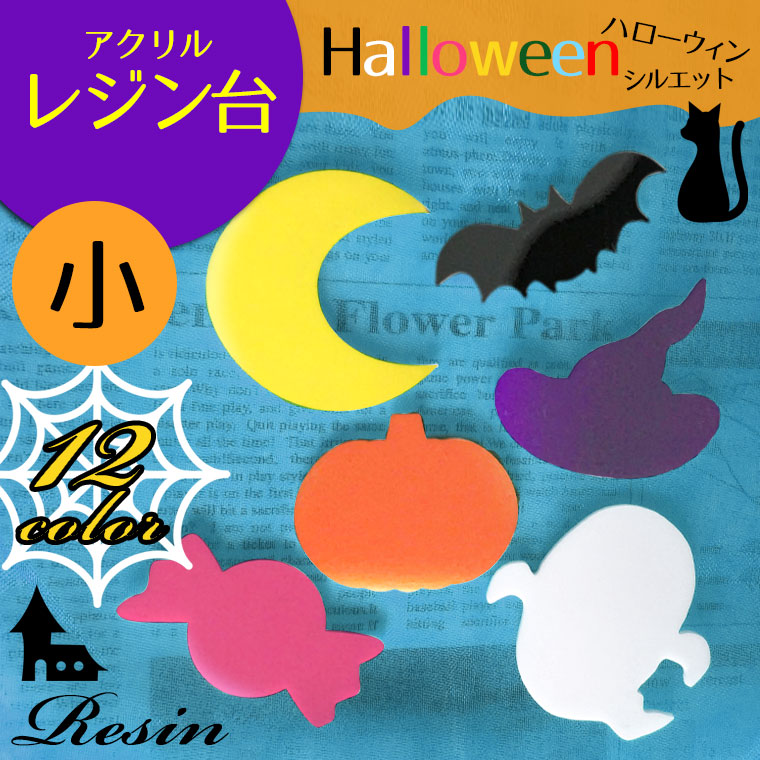 レジン封入用コラージュフィルム ハロウィン 黒猫 / くろねこ クロネコ